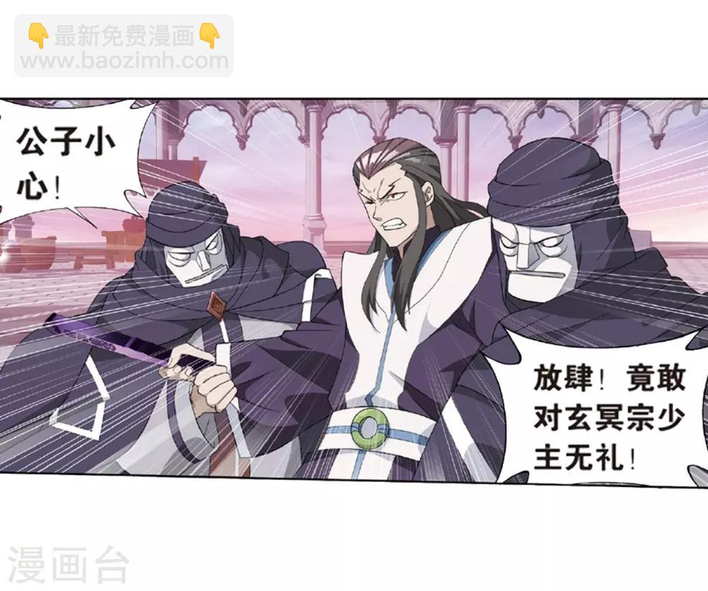 🍼斗破苍穹(旧) 第791话 铜片的秘密（上） 第5页
