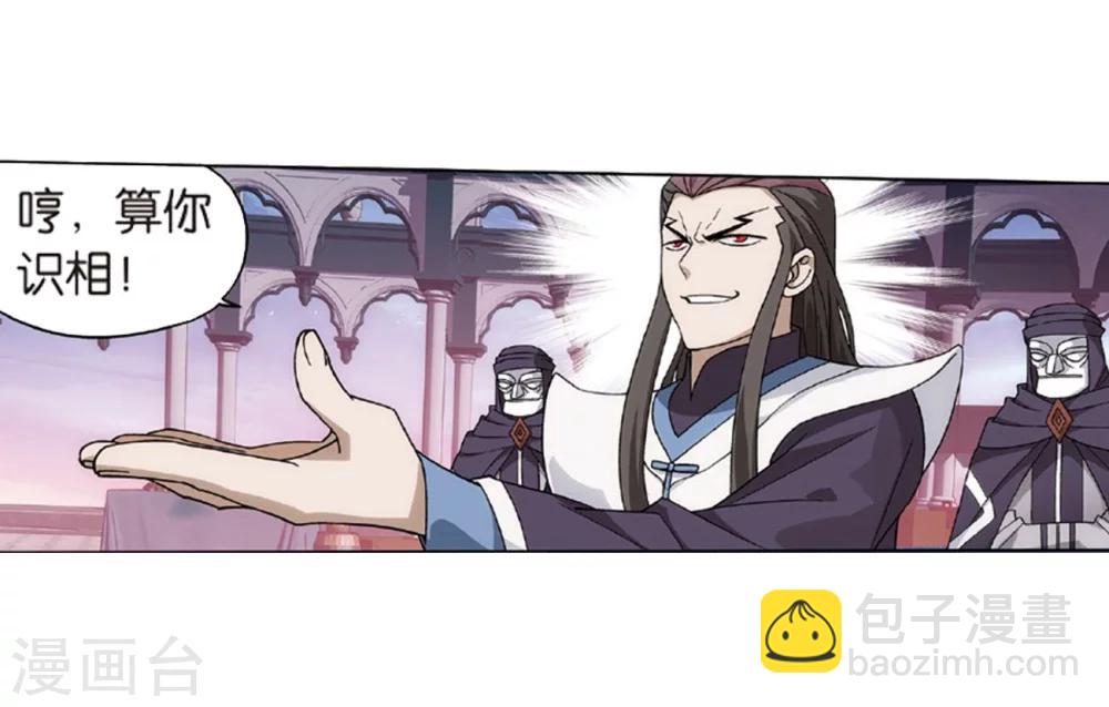 🍼斗破苍穹(旧) 第793话 丹塔的考验（上） 第10页