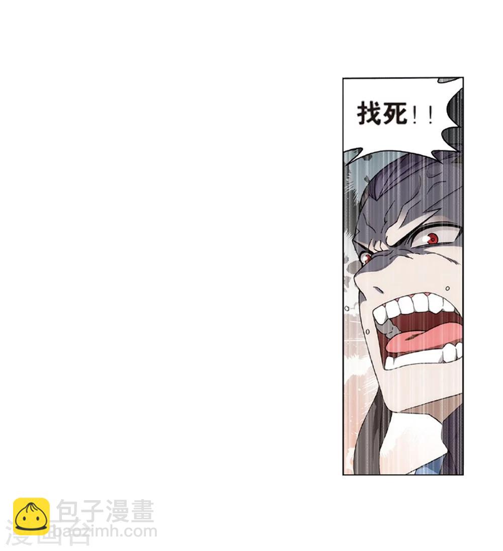 🍼斗破苍穹(旧) 第793话 丹塔的考验（上） 第12页