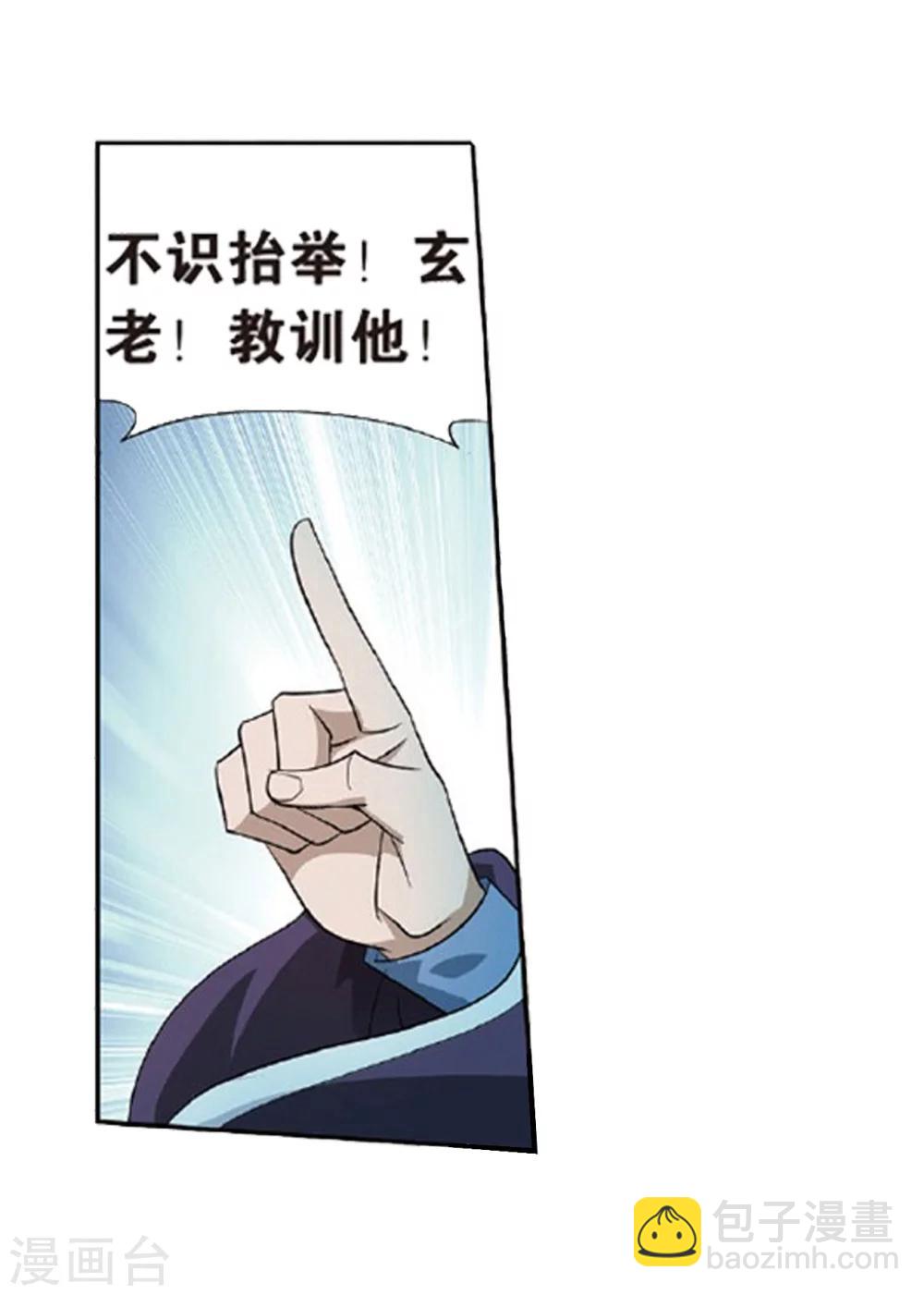 🍼斗破苍穹(旧) 第793话 丹塔的考验（上） 第13页