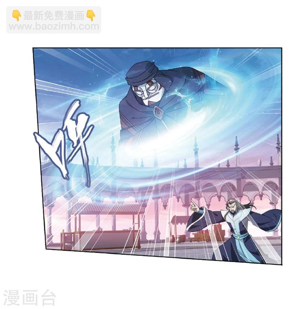 🍼斗破苍穹(旧) 第793话 丹塔的考验（上） 第14页