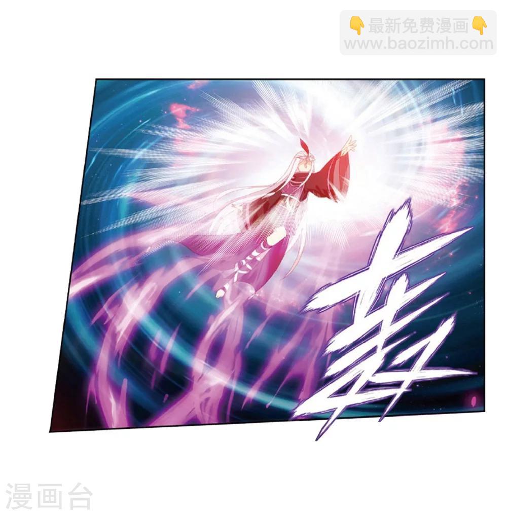 🍼斗破苍穹(旧) 第793话 丹塔的考验（上） 第18页