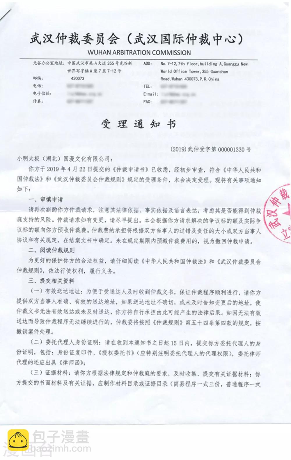🍼斗破苍穹(旧) 第793话 丹塔的考验（上） 第2页