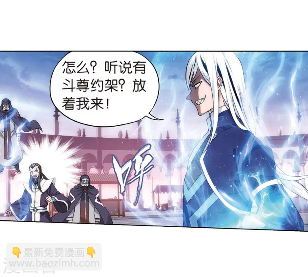 🍼斗破苍穹(旧) 第793话 丹塔的考验（上） 第20页