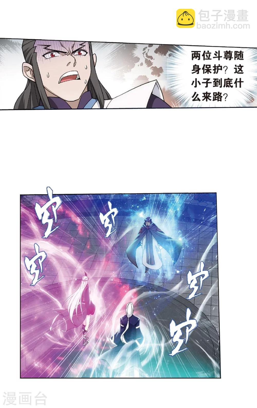 🍼斗破苍穹(旧) 第793话 丹塔的考验（上） 第21页