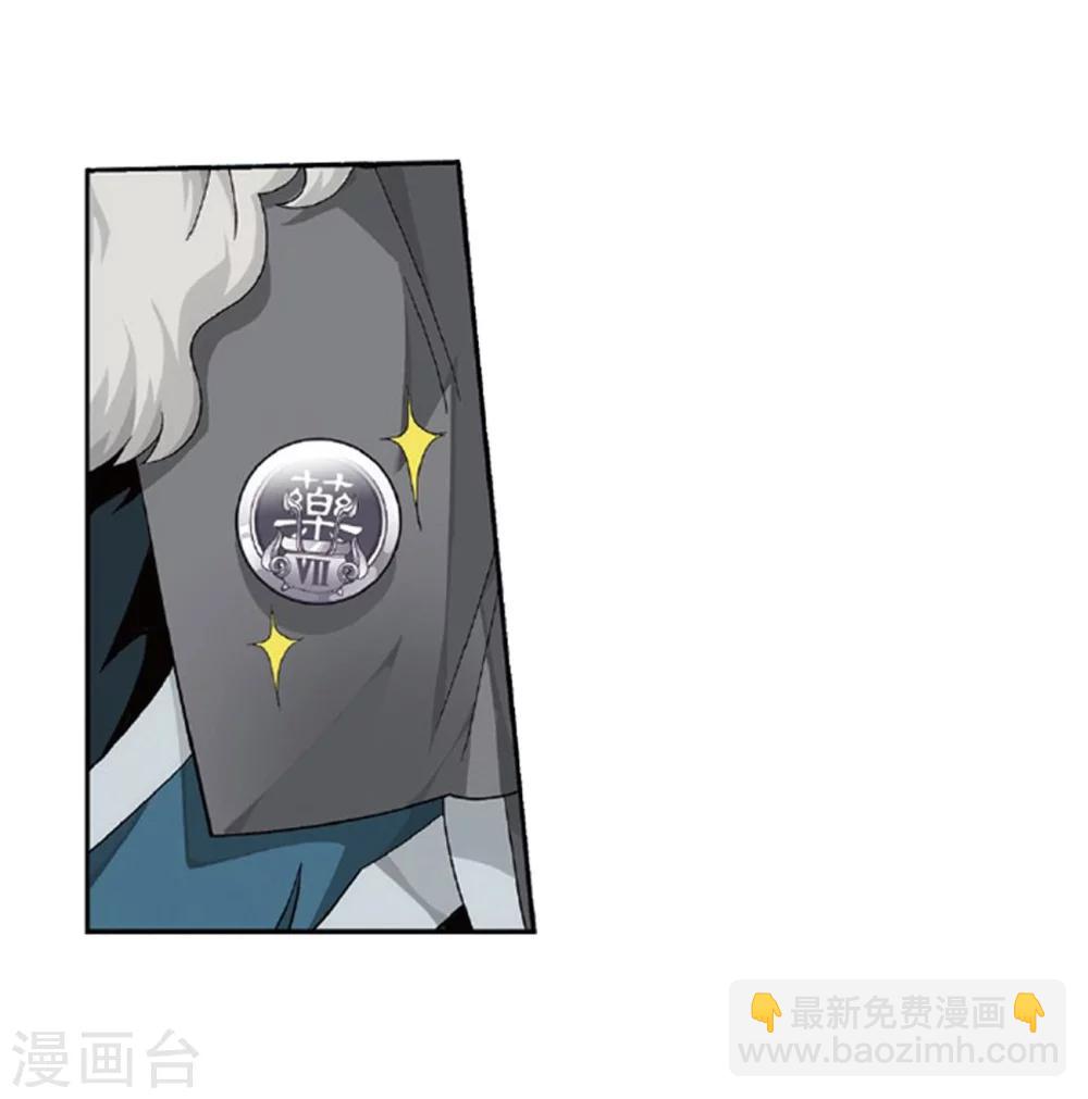🍼斗破苍穹(旧) 第793话 丹塔的考验（上） 第24页