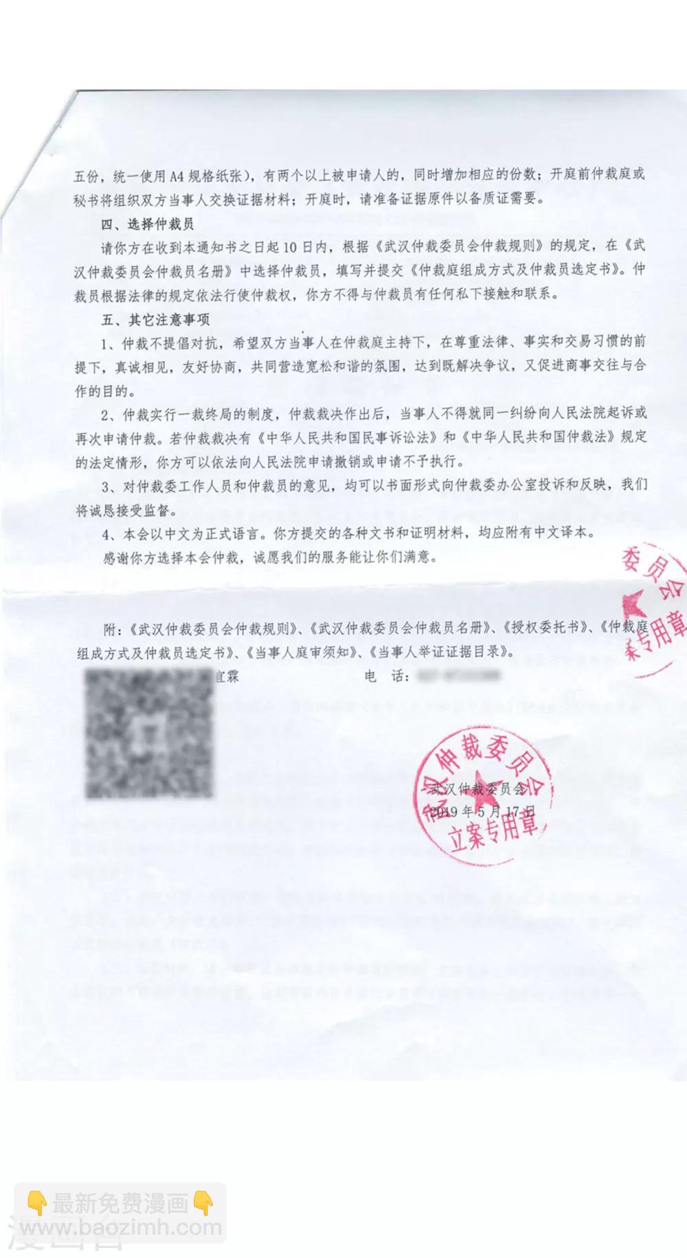 🍼斗破苍穹(旧) 第793话 丹塔的考验（上） 第3页