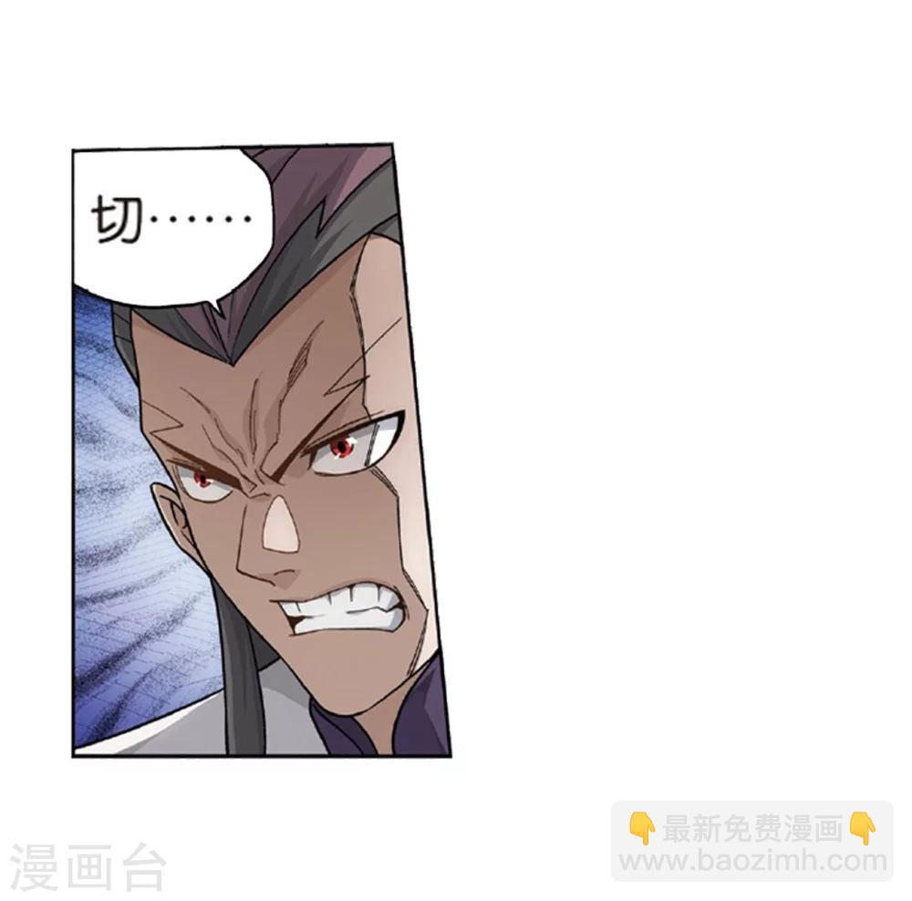 🍼斗破苍穹(旧) 第793话 丹塔的考验（上） 第31页