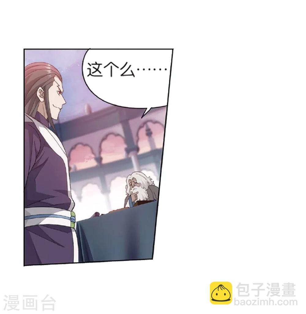 🍼斗破苍穹(旧) 第793话 丹塔的考验（上） 第33页