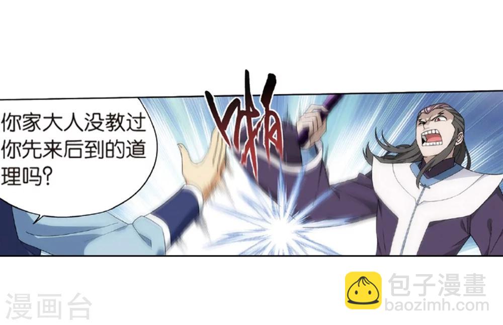 🍼斗破苍穹(旧) 第793话 丹塔的考验（上） 第6页