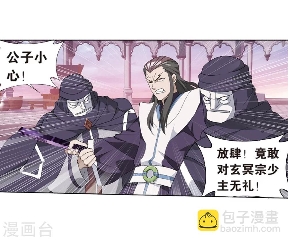 🍼斗破苍穹(旧) 第793话 丹塔的考验（上） 第7页