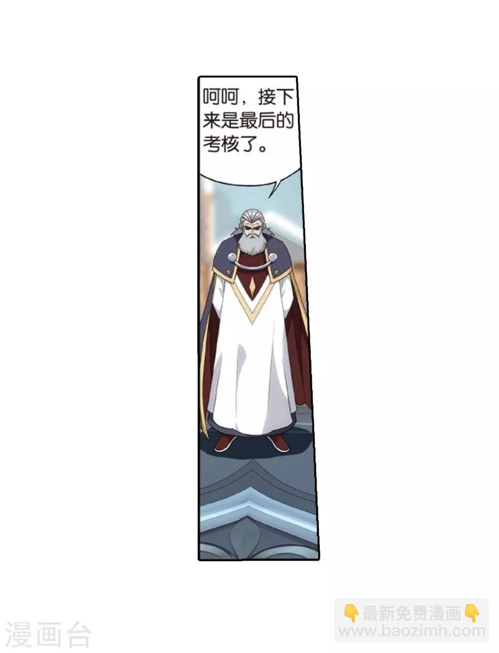 🍼斗破苍穹(旧) 第795话 妖女（上） 第14页