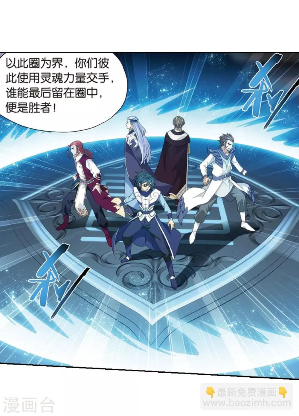 🍼斗破苍穹(旧) 第795话 妖女（上） 第16页