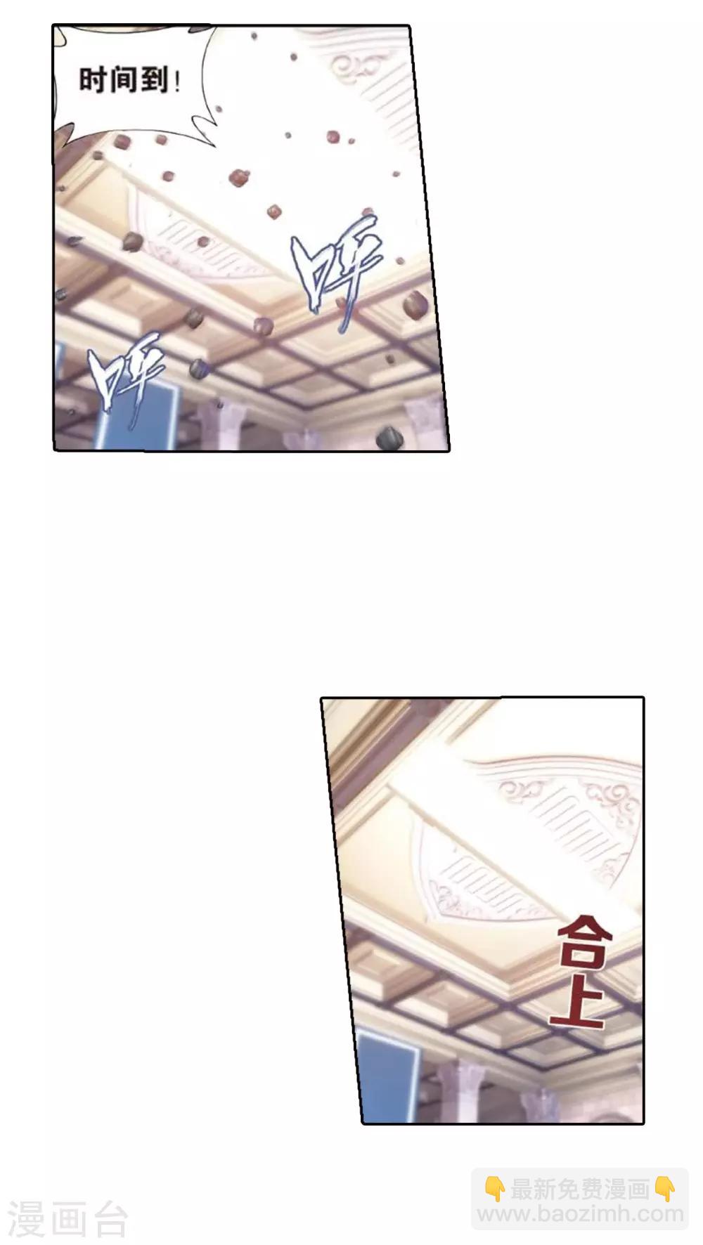 🍼斗破苍穹(旧) 第795话 妖女（上） 第2页