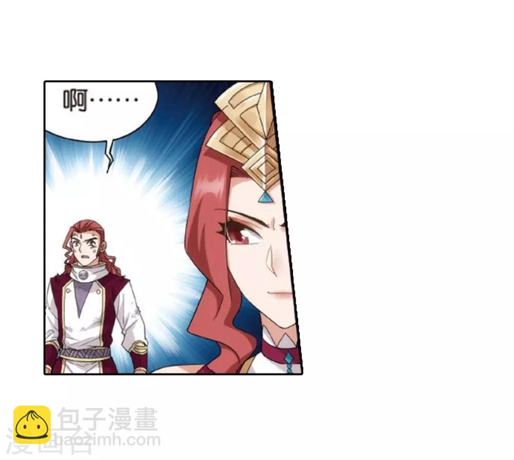 🍼斗破苍穹(旧) 第795话 妖女（上） 第21页