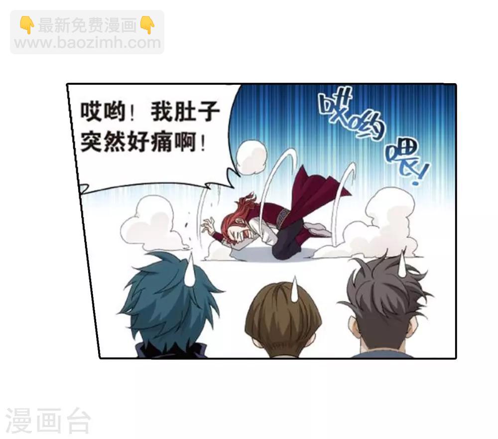 🍼斗破苍穹(旧) 第795话 妖女（上） 第22页