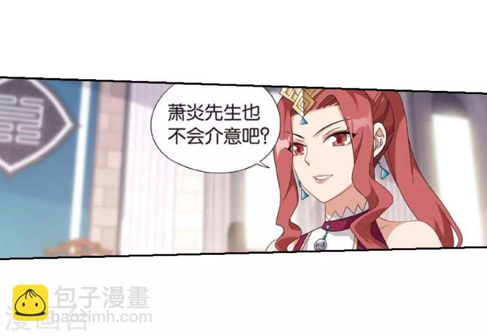 🍼斗破苍穹(旧) 第795话 妖女（上） 第24页