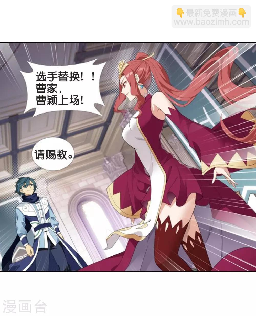 🍼斗破苍穹(旧) 第795话 妖女（上） 第28页
