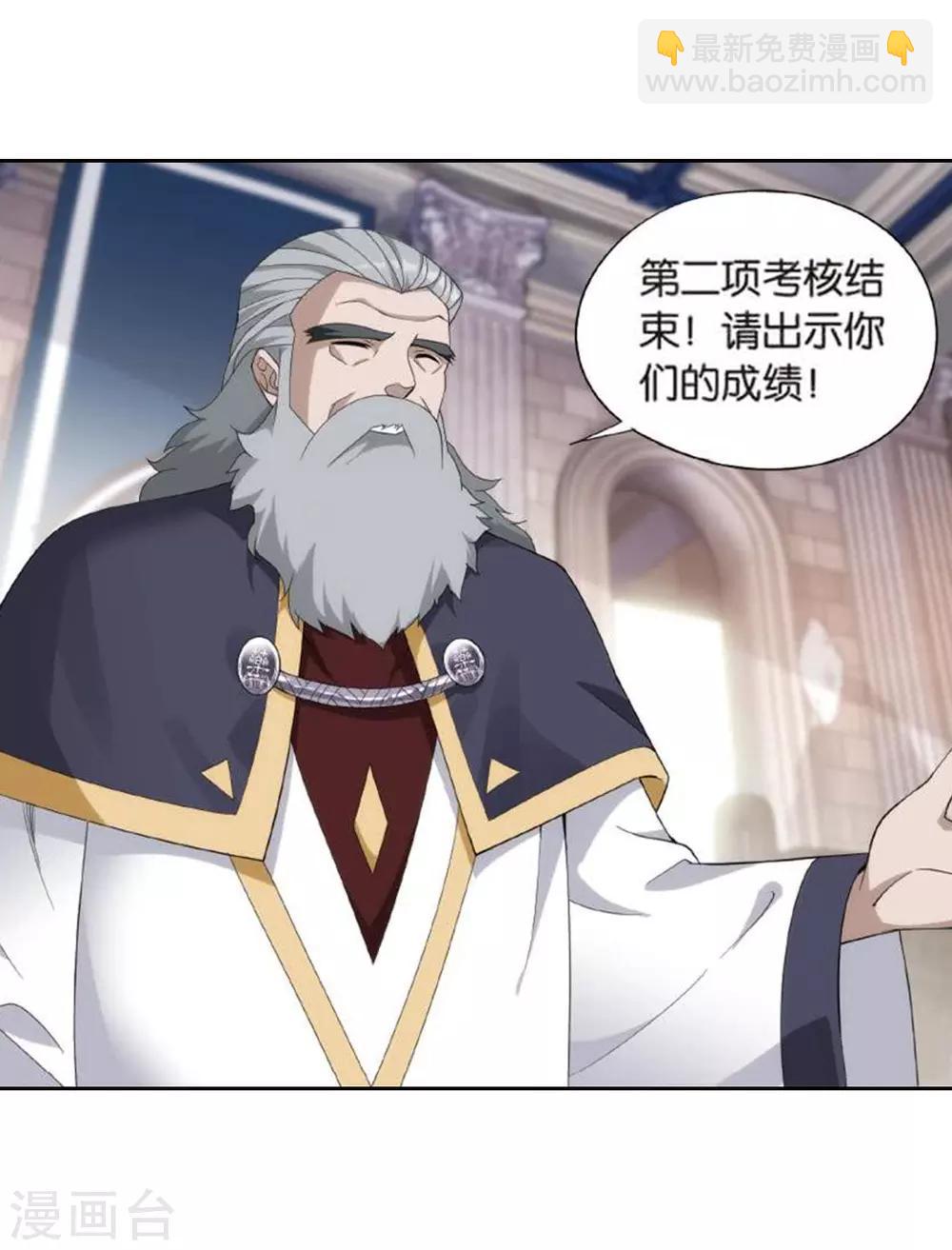 🍼斗破苍穹(旧) 第795话 妖女（上） 第3页