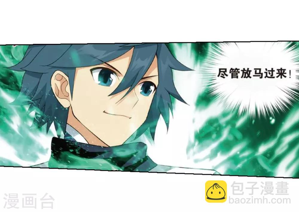🍼斗破苍穹(旧) 第795话 妖女（上） 第30页