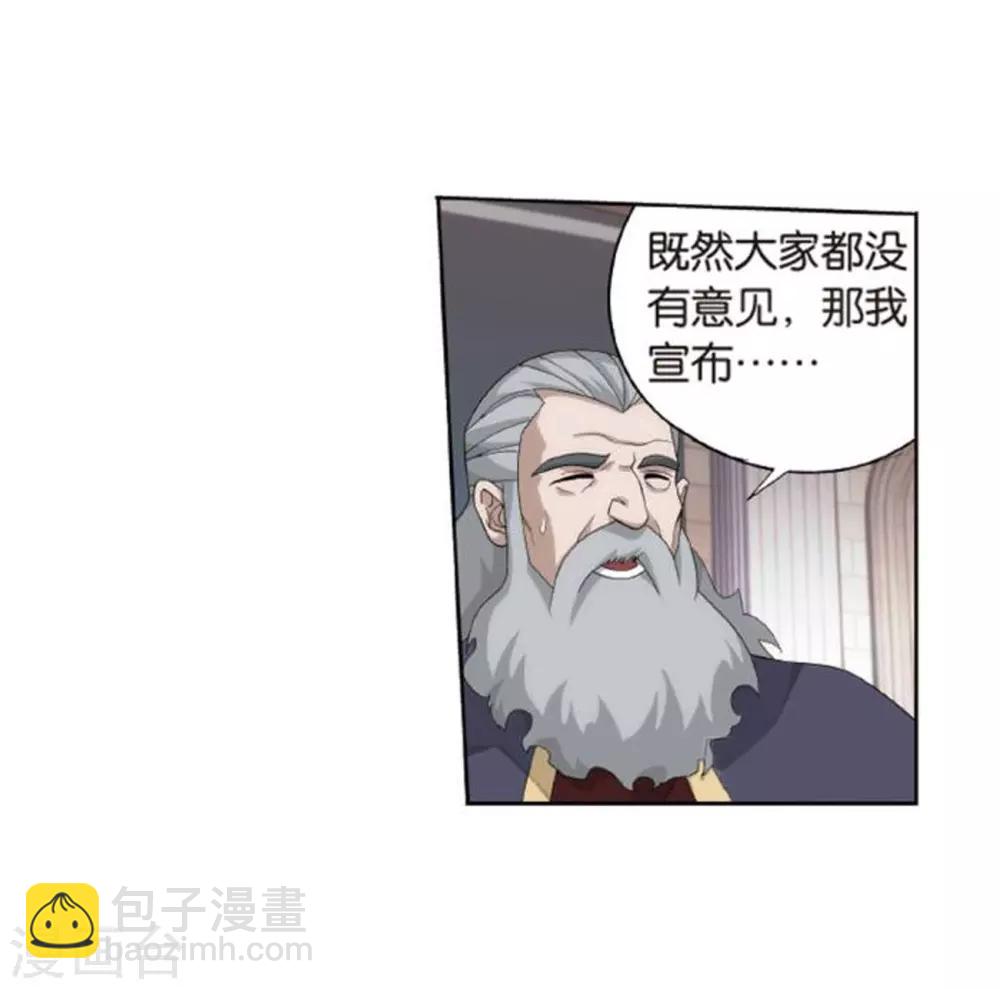 🍼斗破苍穹(旧) 第795话 妖女（上） 第32页