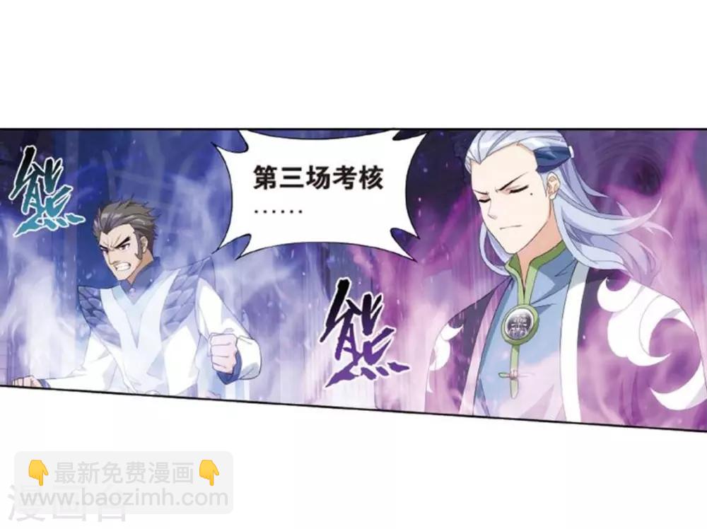 🍼斗破苍穹(旧) 第795话 妖女（上） 第33页