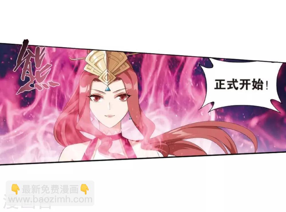 🍼斗破苍穹(旧) 第795话 妖女（上） 第34页