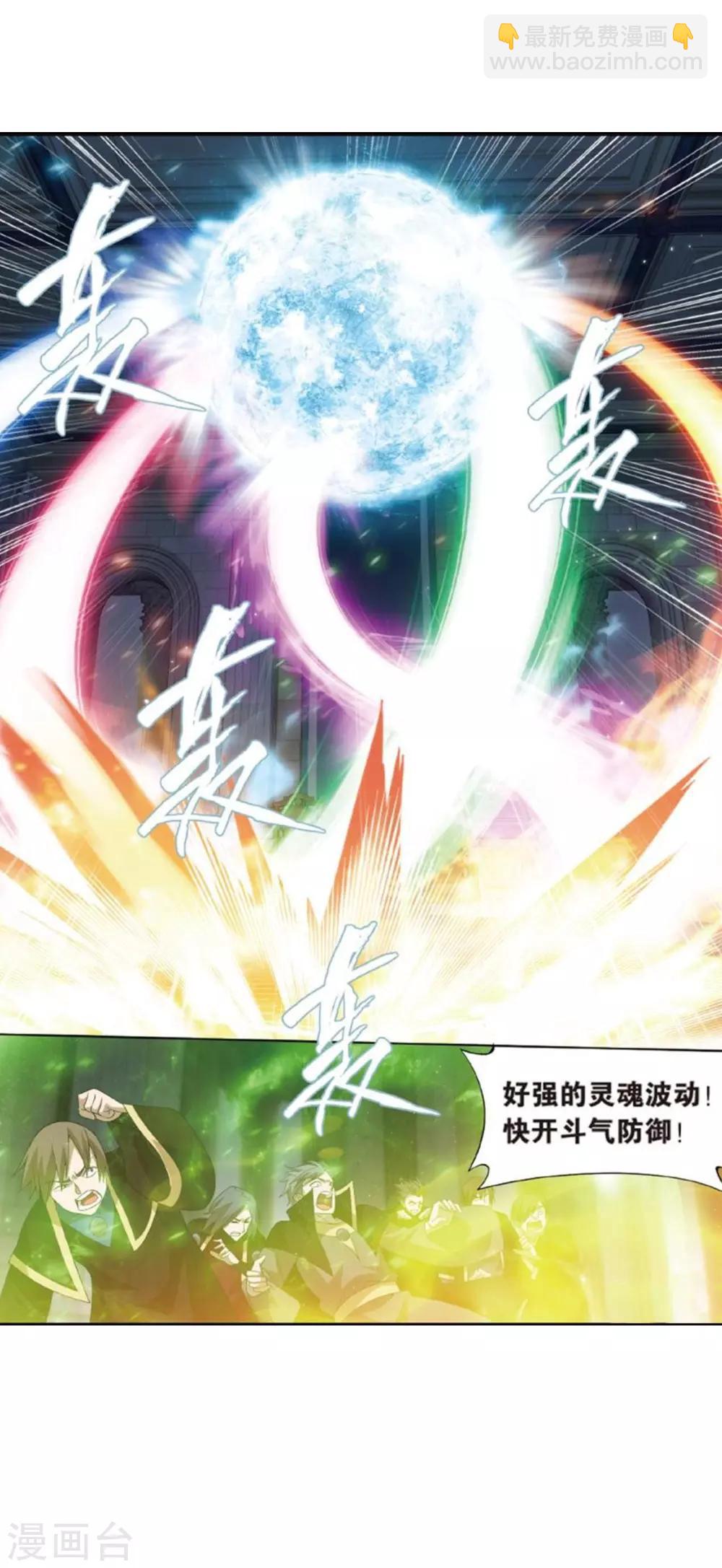 🍼斗破苍穹(旧) 第795话 妖女（上） 第36页