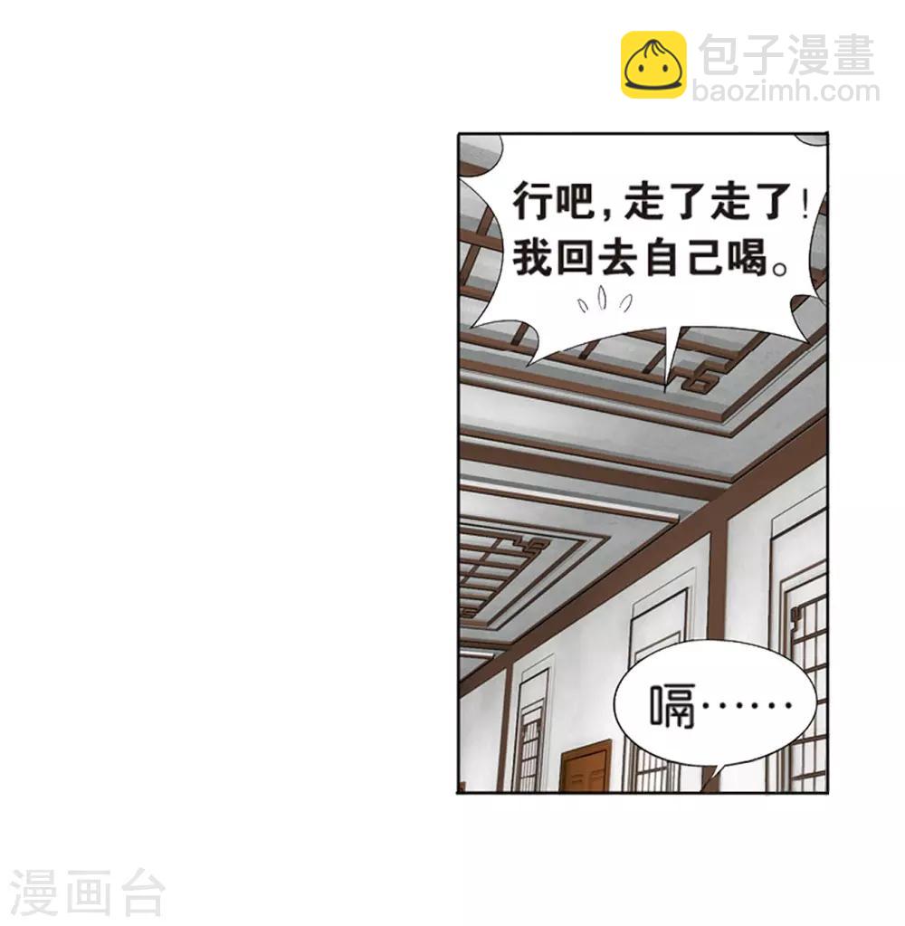 🍼斗破苍穹(旧) 第799话 慕骨（上） 第11页