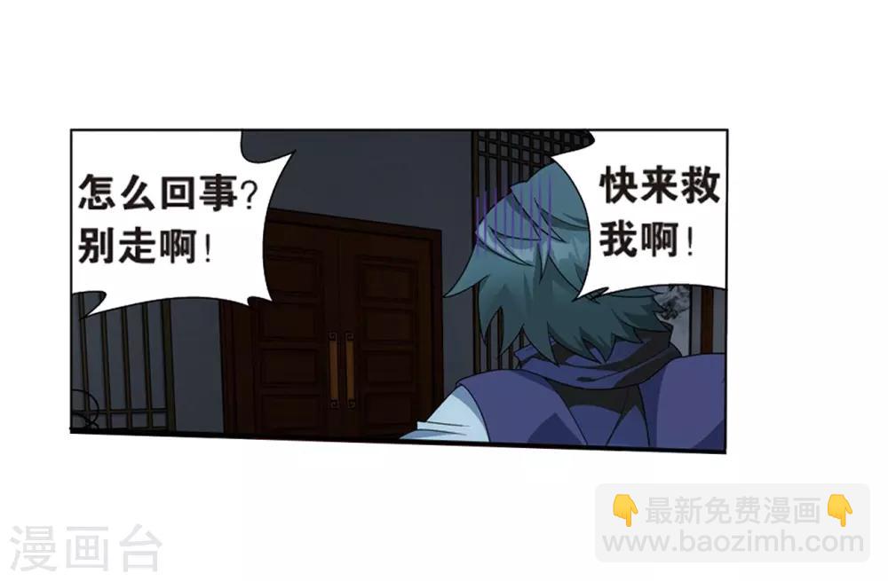 🍼斗破苍穹(旧) 第799话 慕骨（上） 第12页