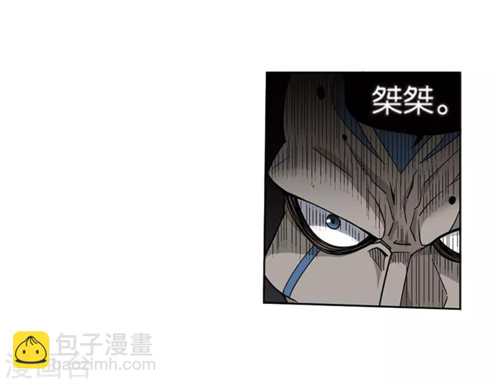 🍼斗破苍穹(旧) 第799话 慕骨（上） 第13页