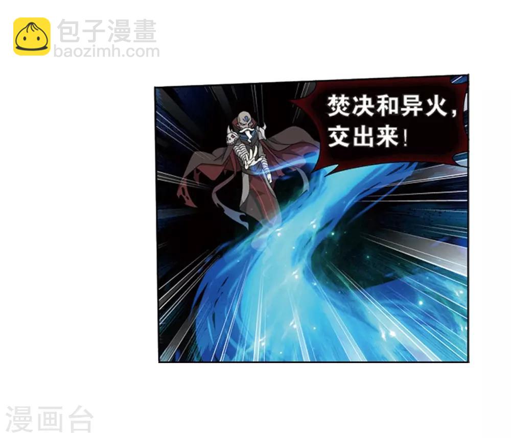 🍼斗破苍穹(旧) 第799话 慕骨（上） 第16页