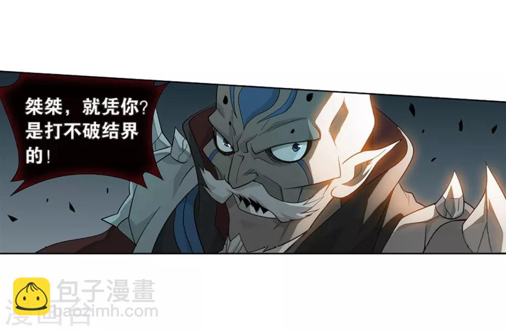 🍼斗破苍穹(旧) 第799话 慕骨（上） 第19页