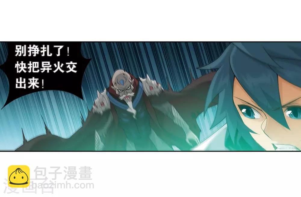 🍼斗破苍穹(旧) 第799话 慕骨（上） 第21页