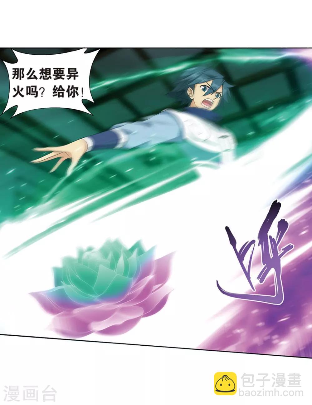 🍼斗破苍穹(旧) 第799话 慕骨（上） 第22页