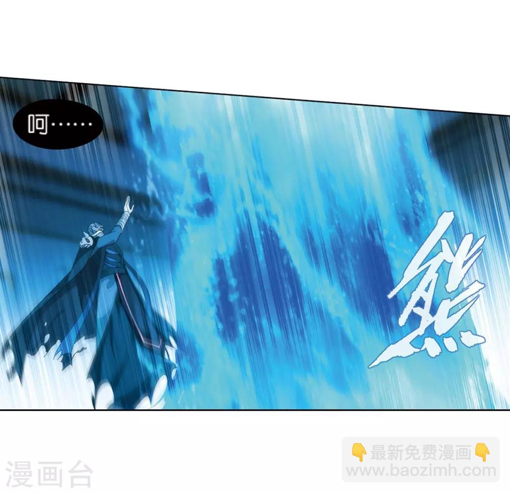 🍼斗破苍穹(旧) 第799话 慕骨（上） 第23页