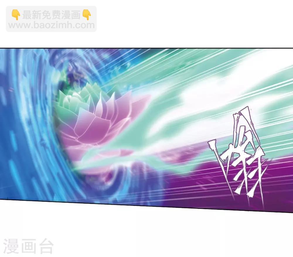 🍼斗破苍穹(旧) 第799话 慕骨（上） 第24页