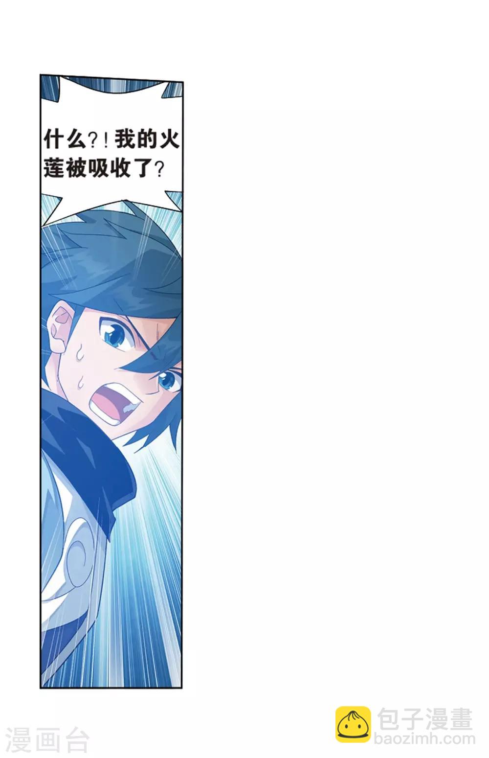 🍼斗破苍穹(旧) 第799话 慕骨（上） 第25页