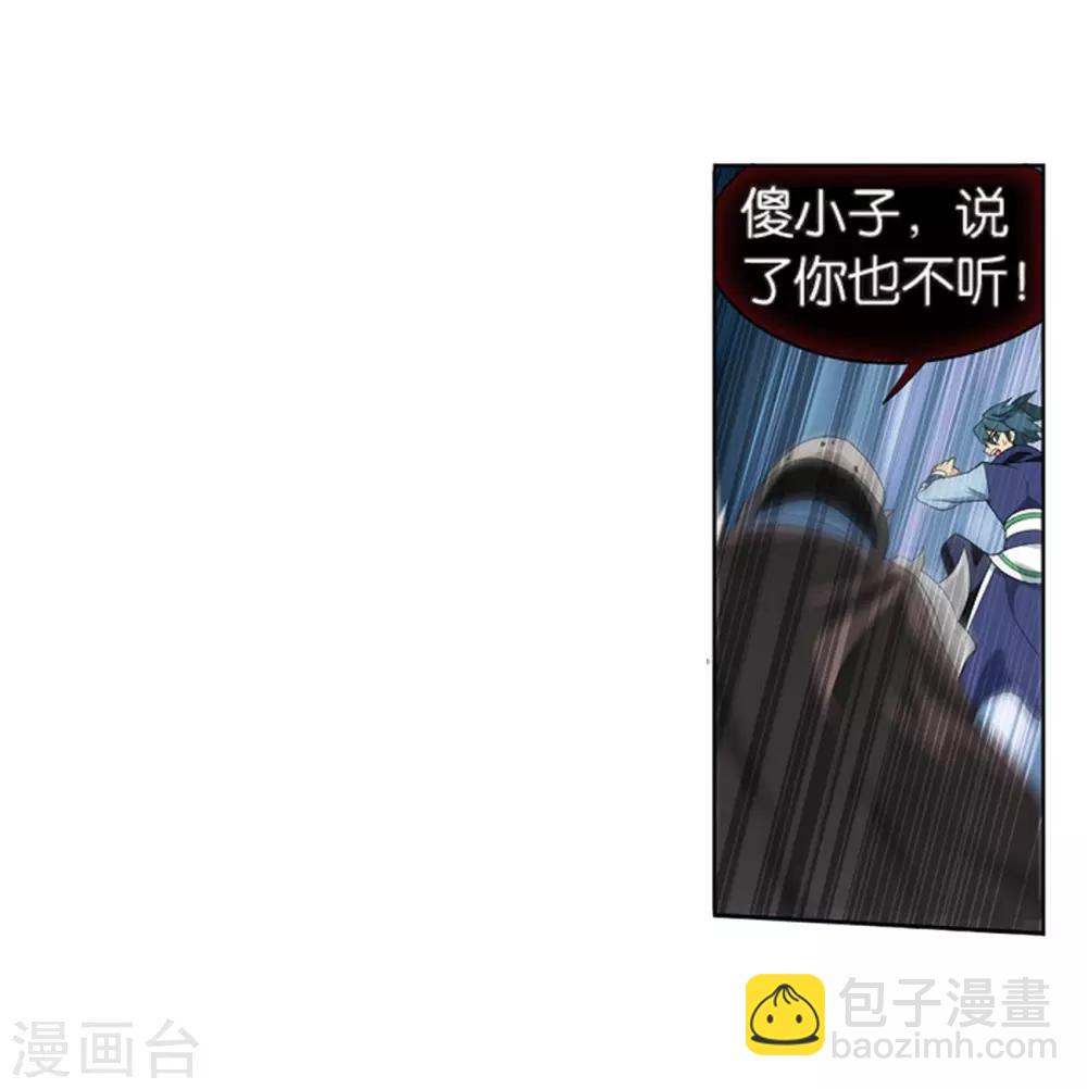 🍼斗破苍穹(旧) 第799话 慕骨（上） 第28页