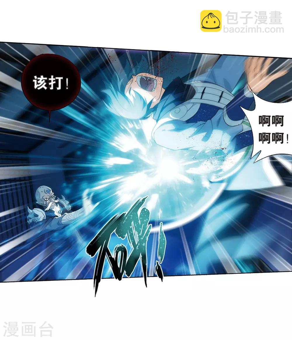 🍼斗破苍穹(旧) 第799话 慕骨（上） 第29页
