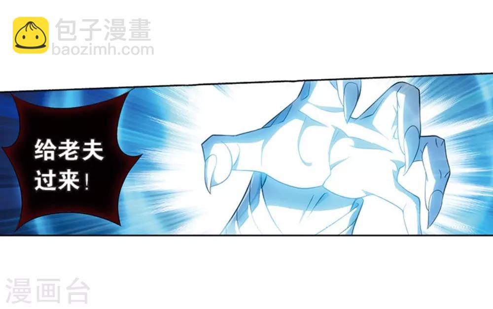 🍼斗破苍穹(旧) 第799话 慕骨（上） 第30页