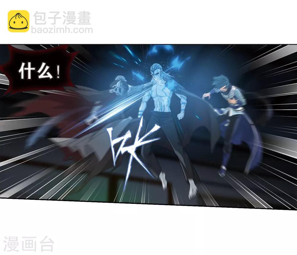 🍼斗破苍穹(旧) 第799话 慕骨（上） 第31页