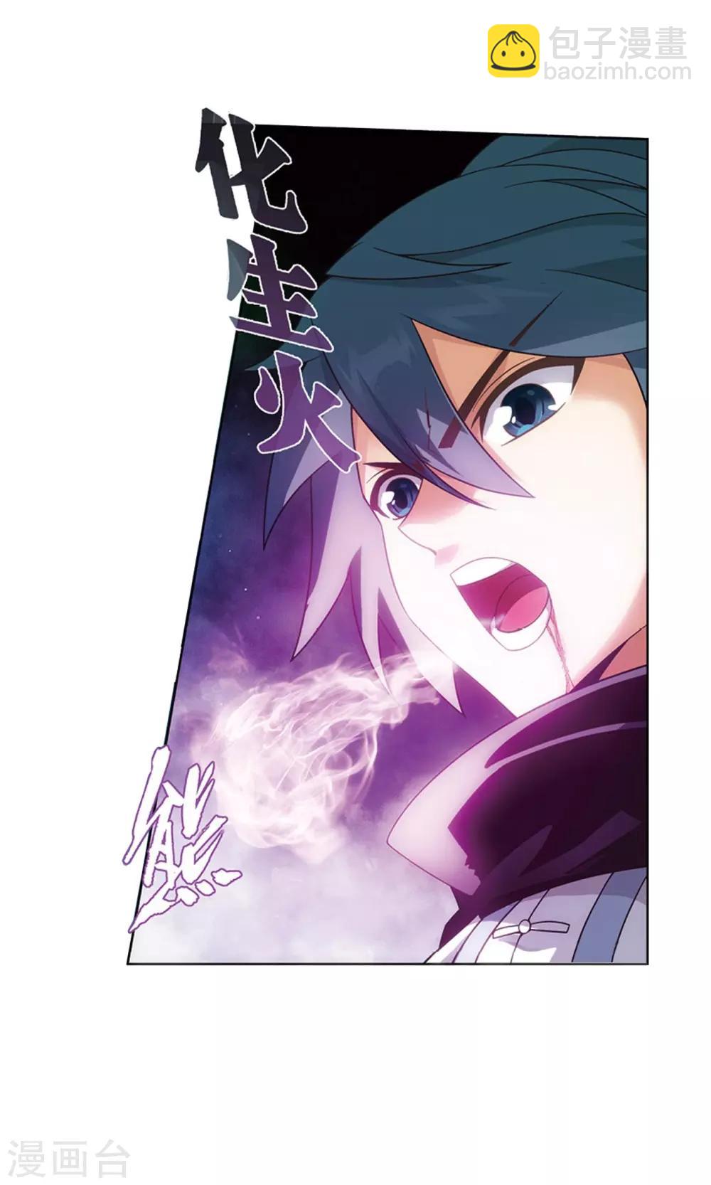 🍼斗破苍穹(旧) 第799话 慕骨（上） 第34页