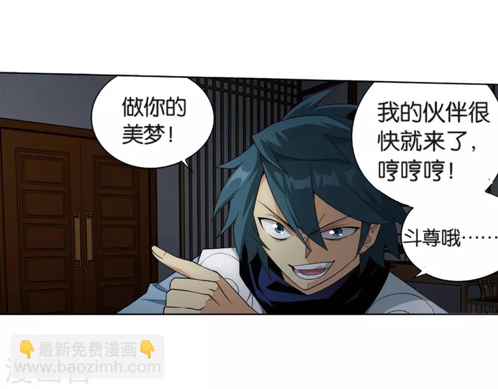 🍼斗破苍穹(旧) 第799话 慕骨（上） 第9页