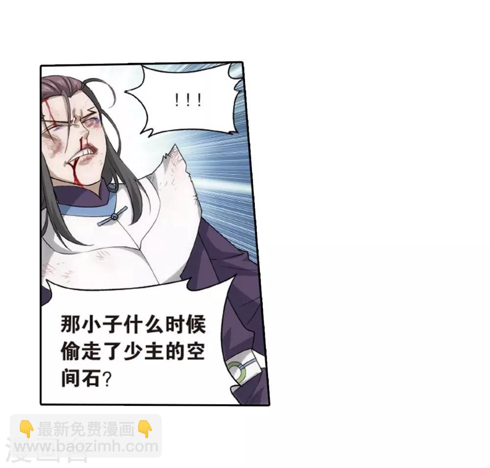🍼斗破苍穹(旧) 第807话 觅宝（上） 第10页