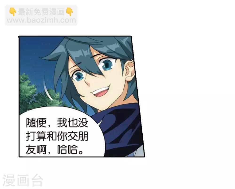 🍼斗破苍穹(旧) 第807话 觅宝（上） 第12页