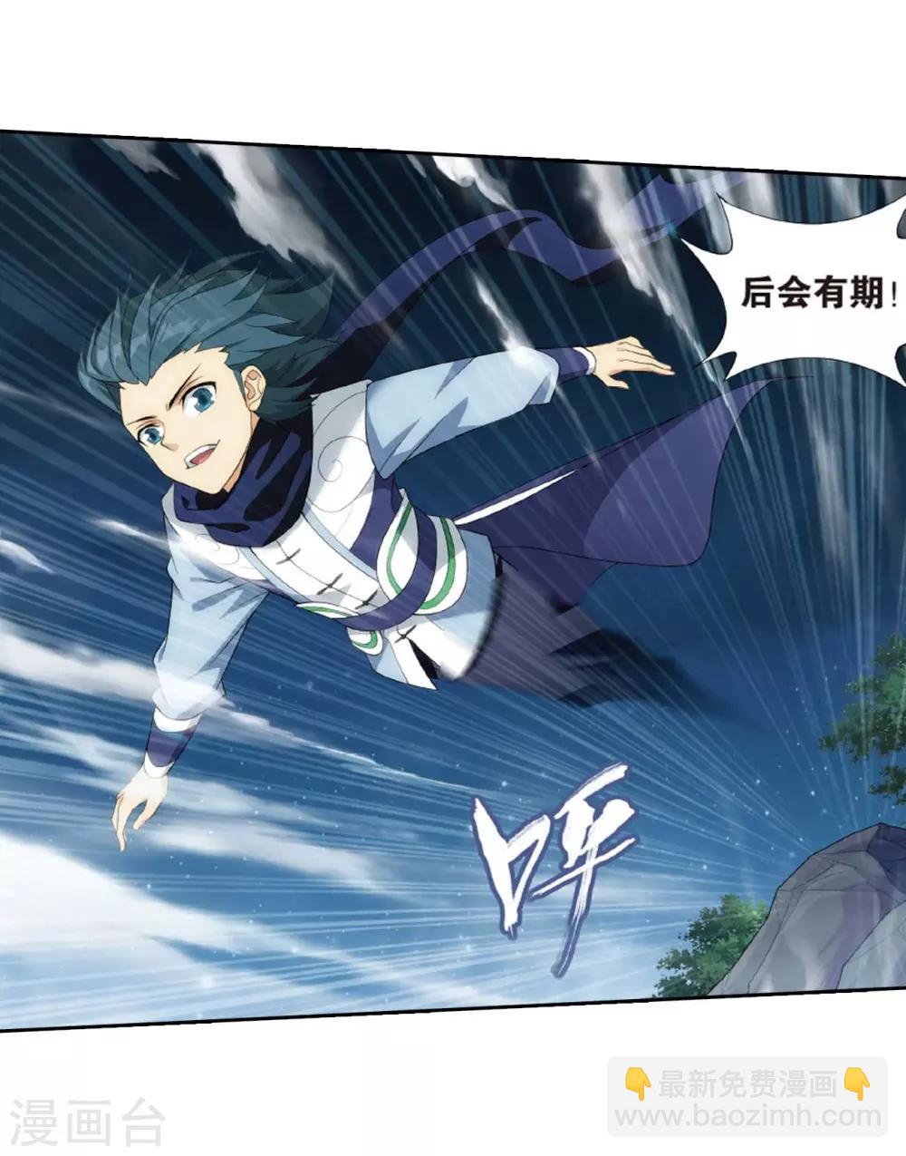 🍼斗破苍穹(旧) 第807话 觅宝（上） 第14页