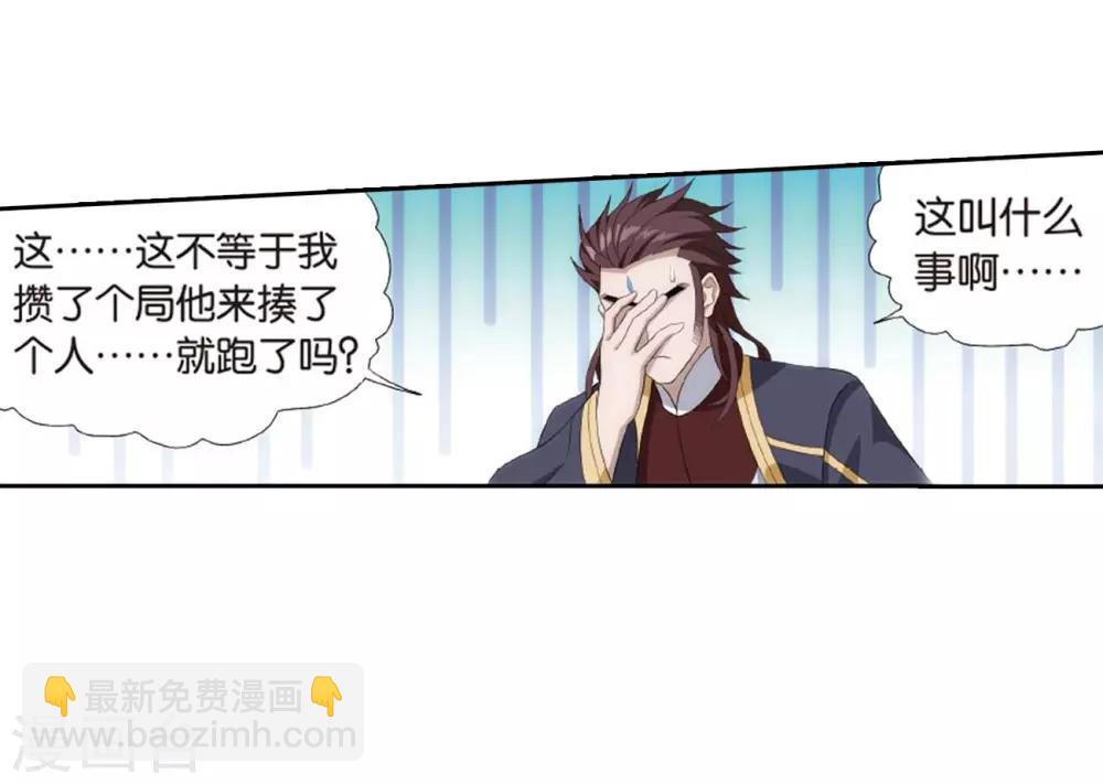 🍼斗破苍穹(旧) 第807话 觅宝（上） 第15页