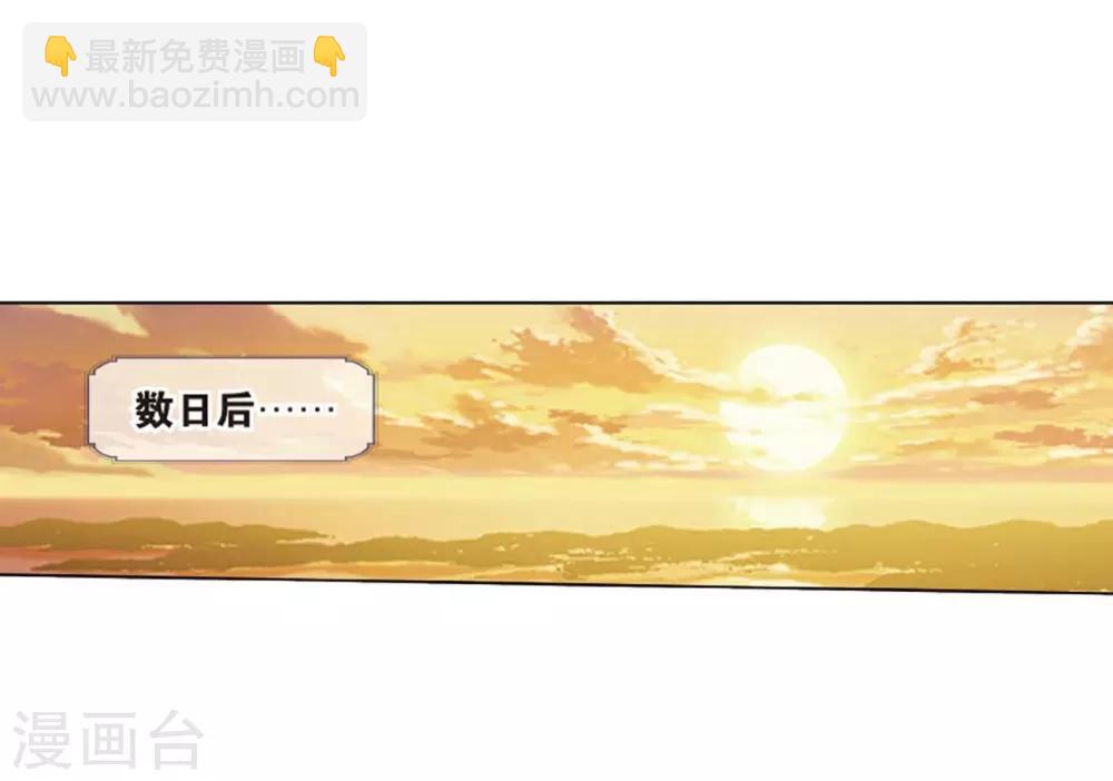 🍼斗破苍穹(旧) 第807话 觅宝（上） 第16页