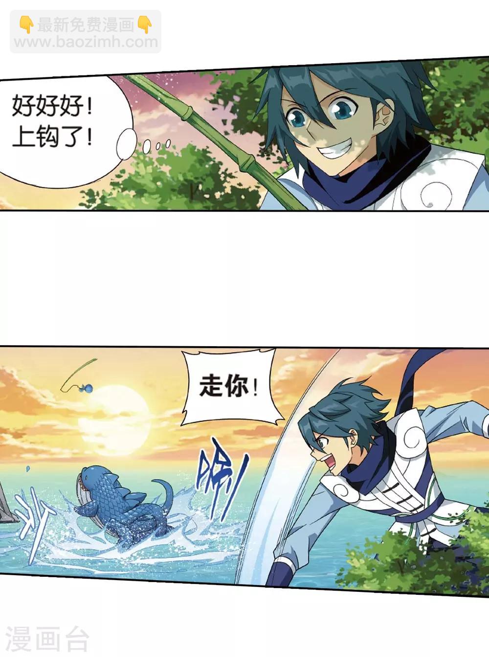 🍼斗破苍穹(旧) 第807话 觅宝（上） 第21页